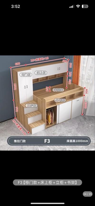 家具組裝案件圖片