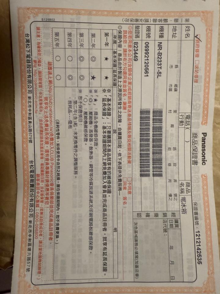 冰箱維修案件圖片