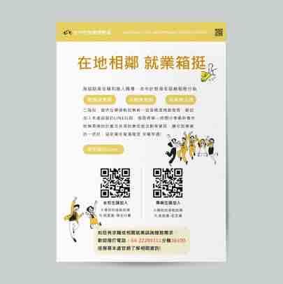 Qian - 宣傳單設計