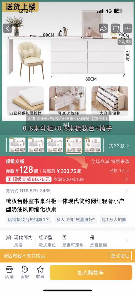 家具組裝案件圖片 家具組裝案件圖片