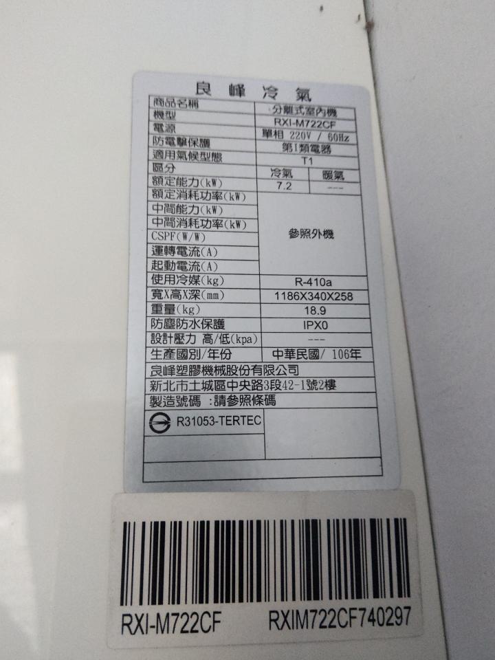 冷氣灌冷媒案件圖片