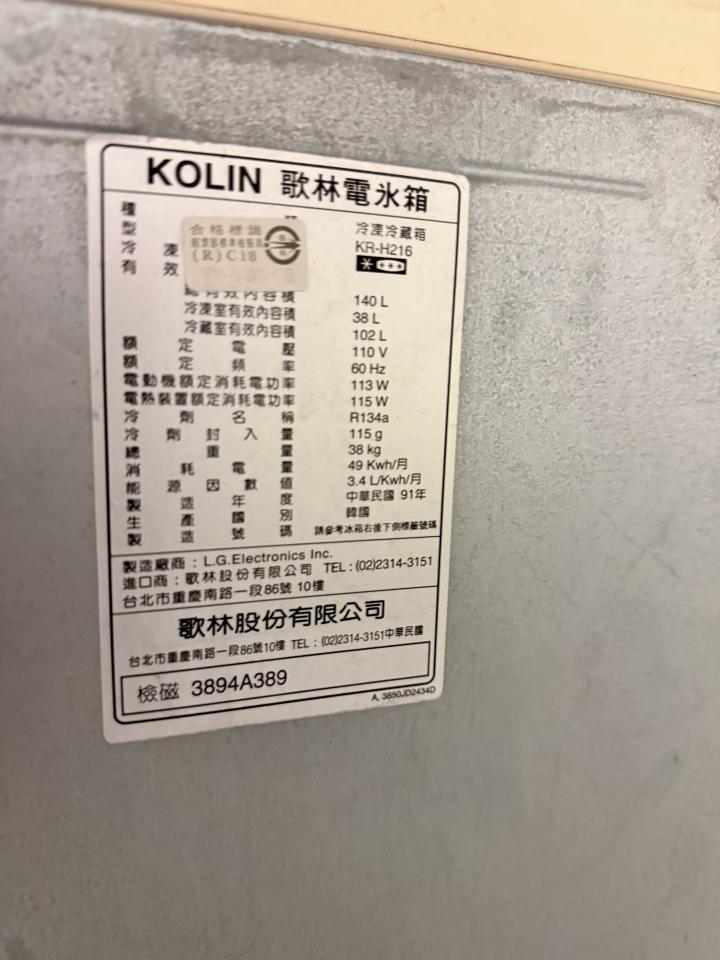 冰箱維修案件圖片