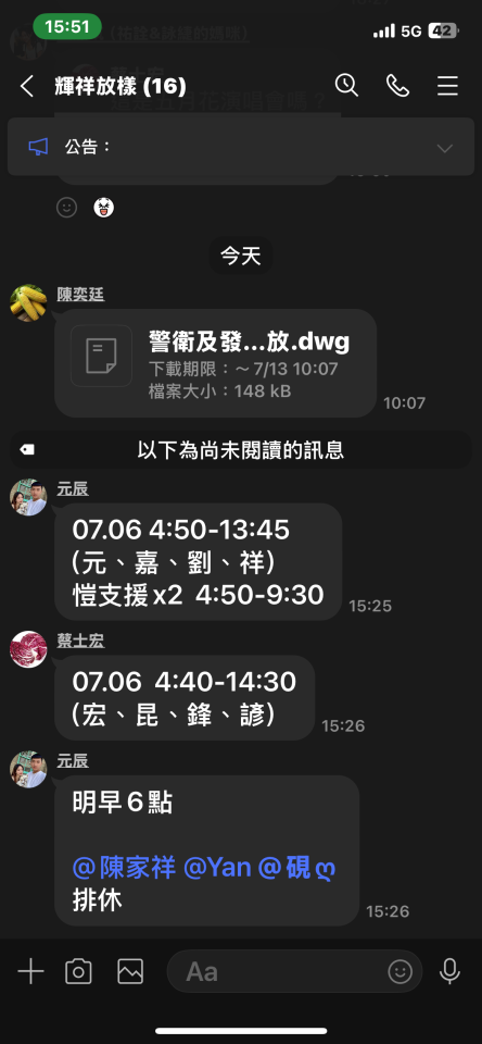 民事糾紛處理案件圖片