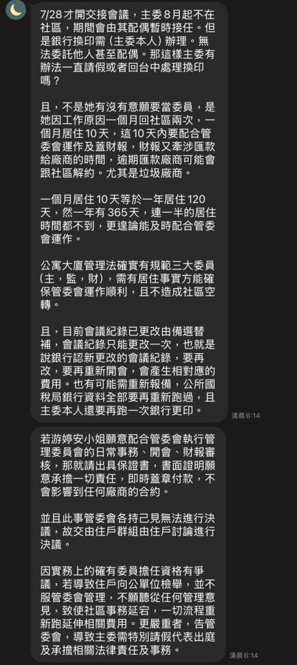 民事糾紛處理案件圖片