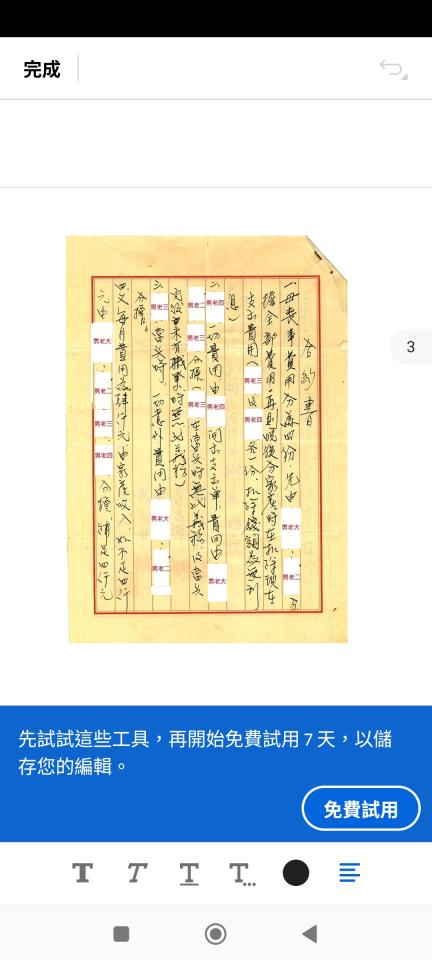 民事糾紛處理案件圖片