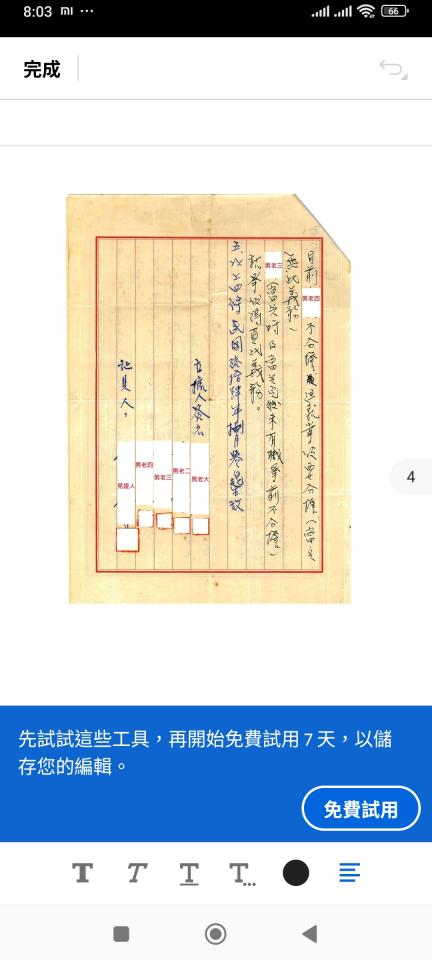 民事糾紛處理案件圖片