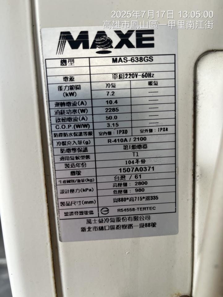 冷氣維修保養案件圖片 冷氣維修保養案件圖片