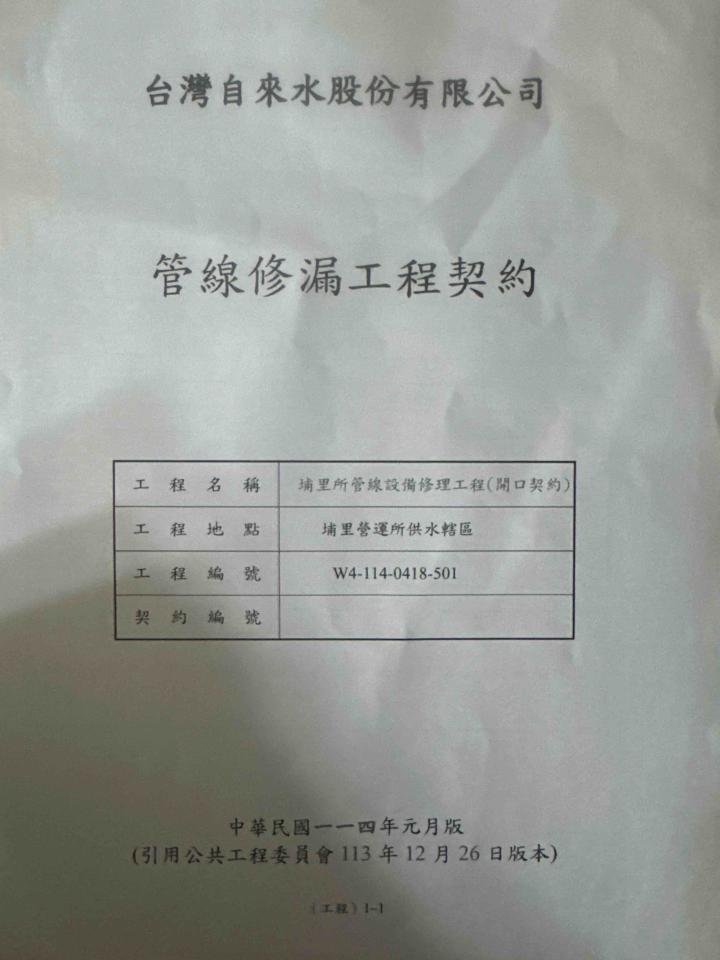 施工計畫書撰寫案件圖片