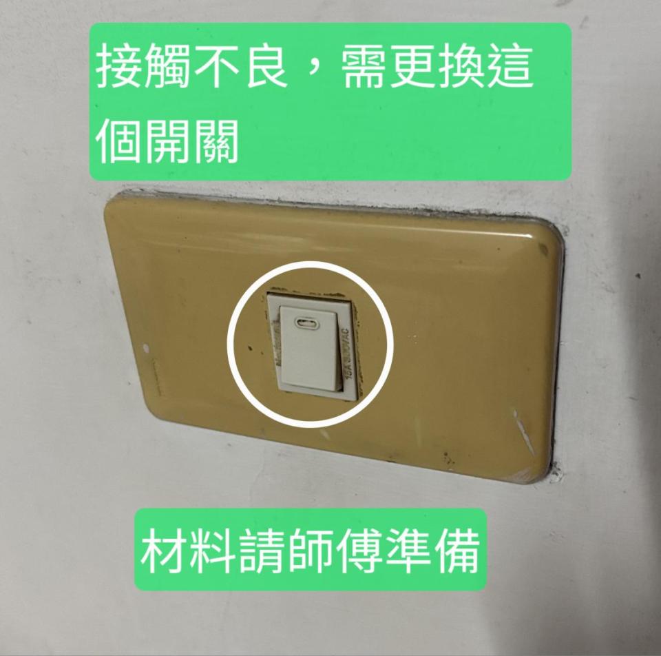 電線裝修案件圖片