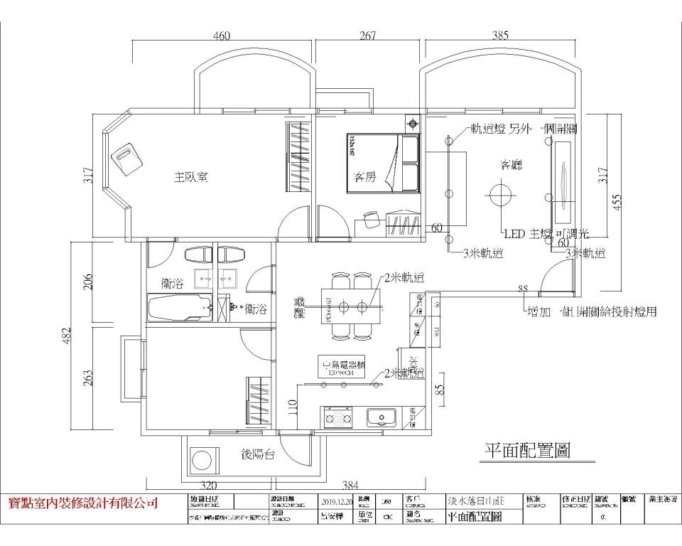 水電行案件圖片