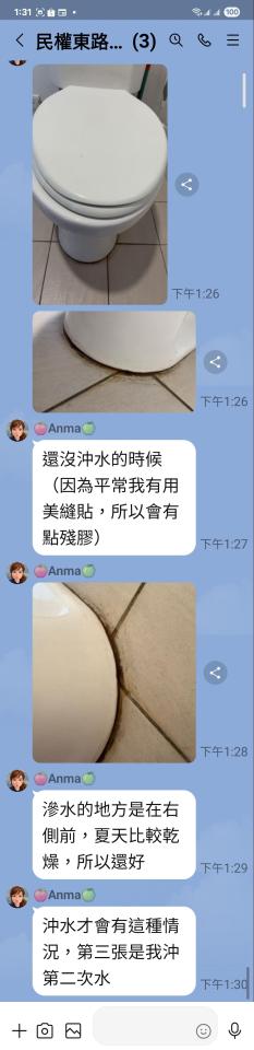 馬桶裝修案件圖片