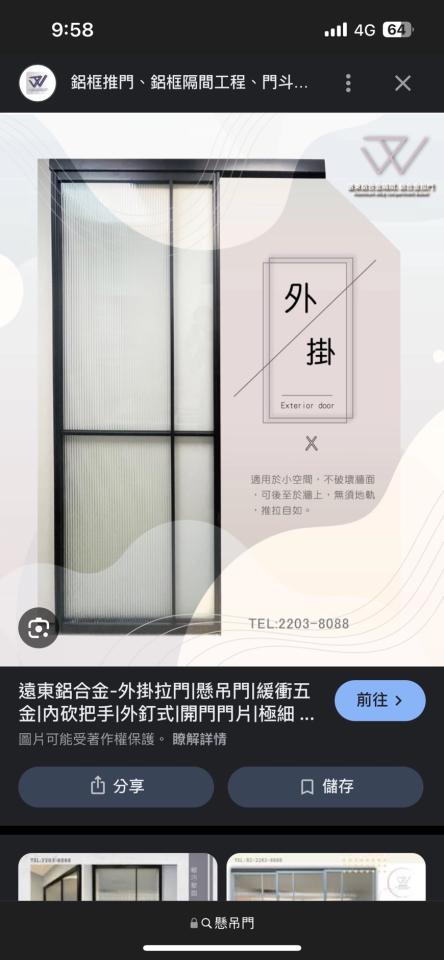 拉門案件圖片