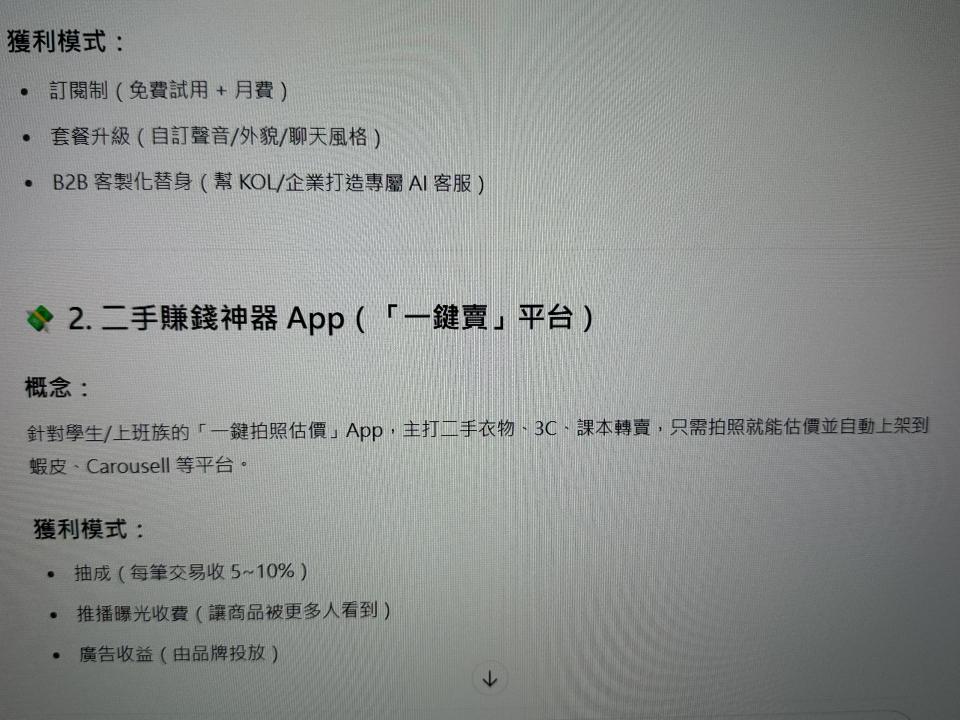 軟體開發案件圖片