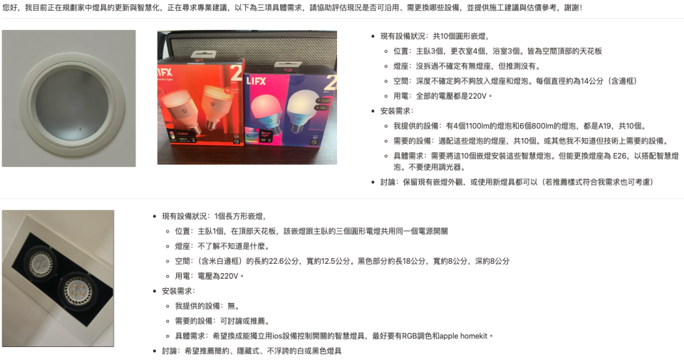 燈具安裝案件圖片