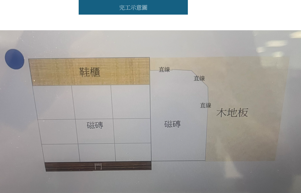 地板維修案件圖片 地板維修案件圖片