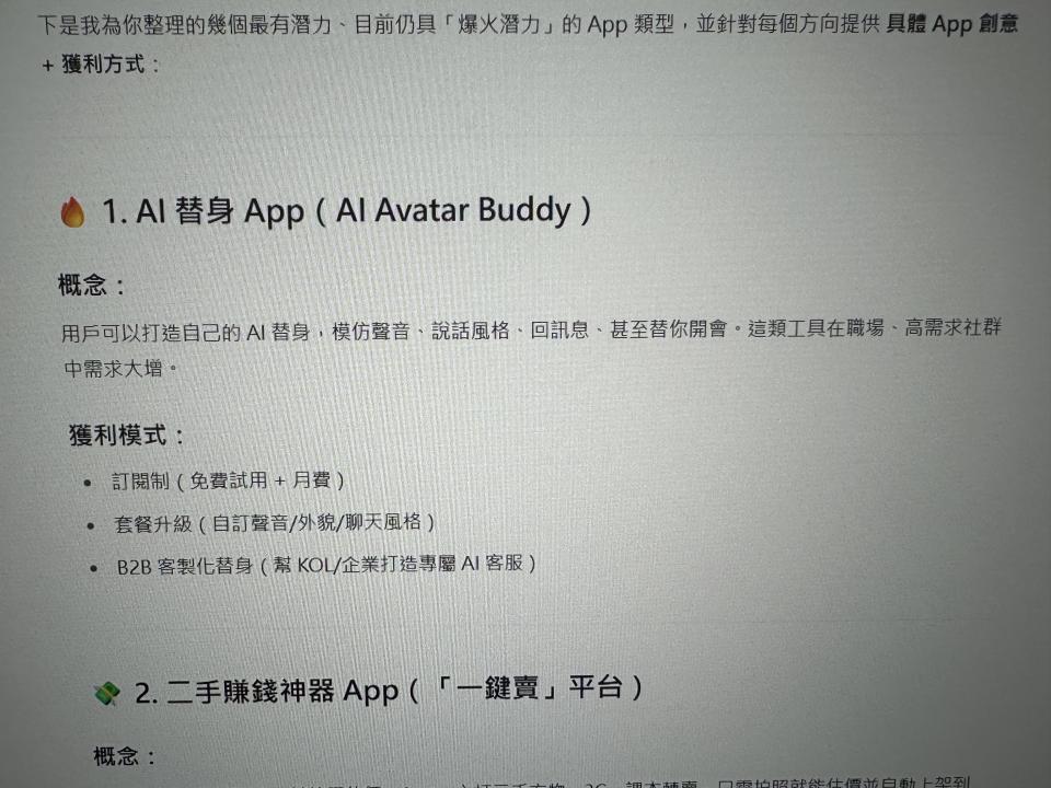 軟體開發案件圖片