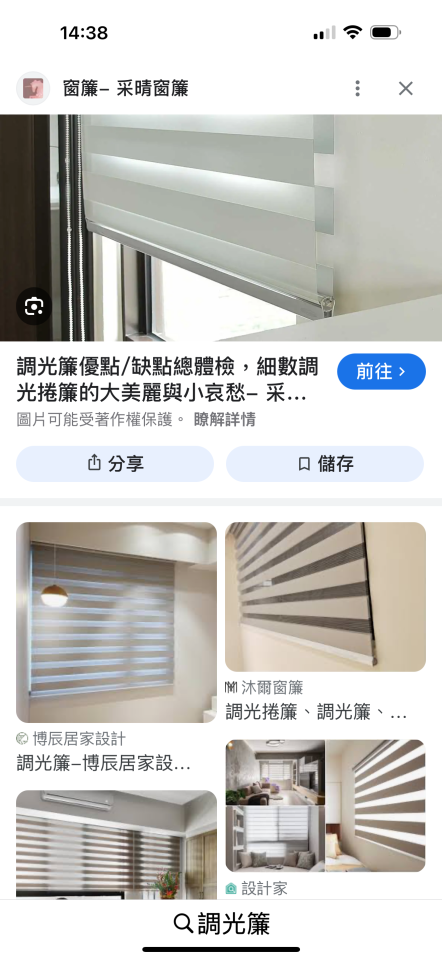 窗簾安裝維修案件圖片