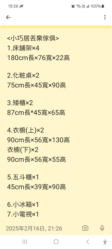 大型垃圾回收案件圖片