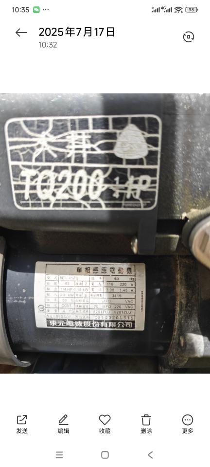 抽水馬達案件圖片 抽水馬達案件圖片