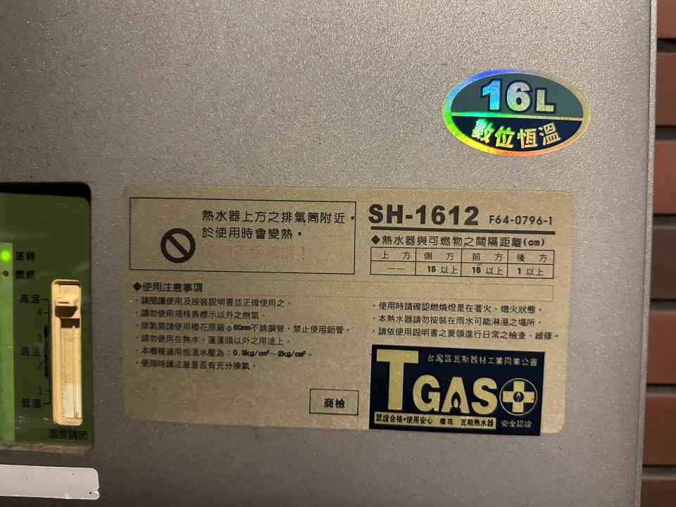 熱水器維修案件圖片
