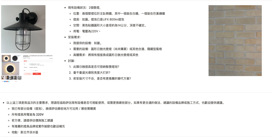 燈具安裝案件圖片