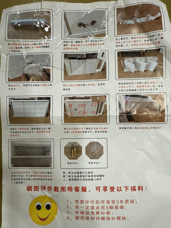 家具組裝案件圖片