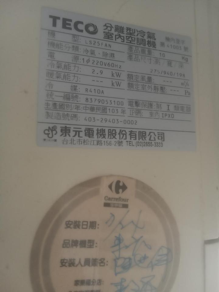 冷氣灌冷媒案件圖片 冷氣灌冷媒案件圖片