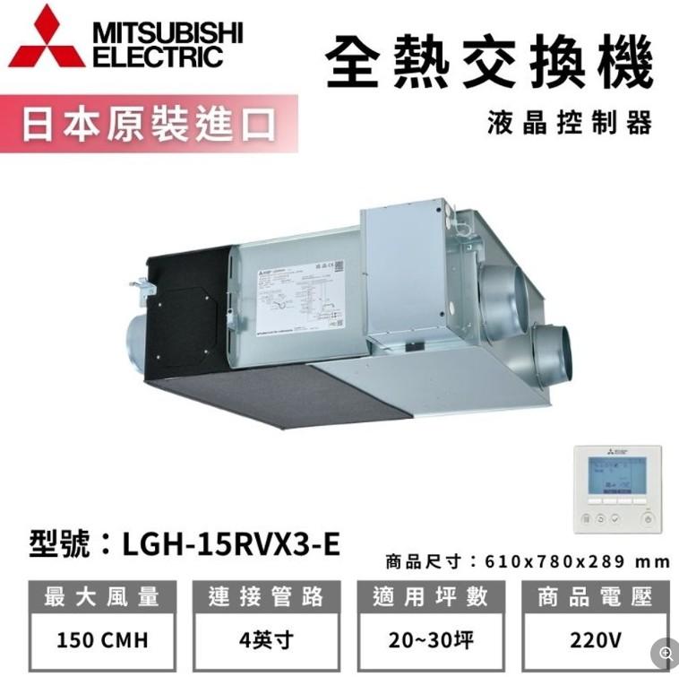 全熱交換器安裝案件圖片