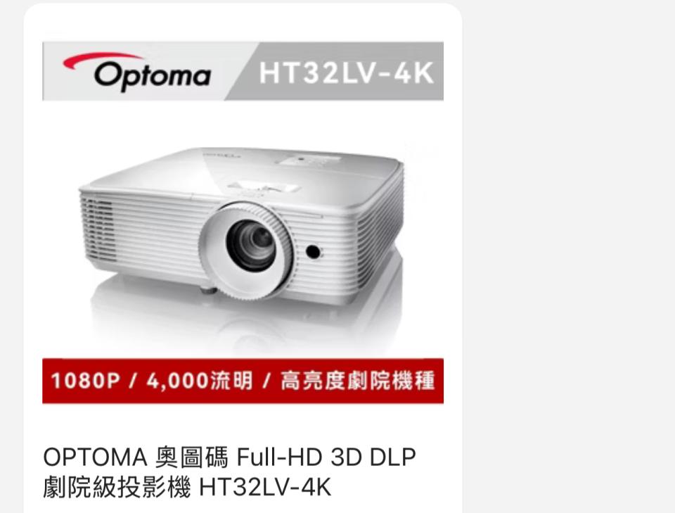 投影機安裝案件圖片 投影機安裝案件圖片