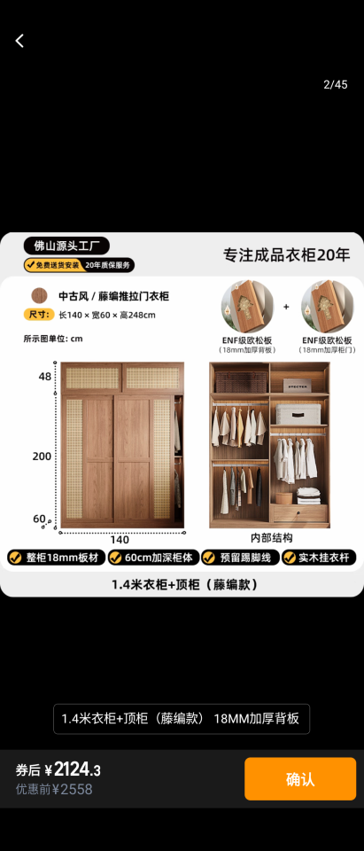 家具組裝案件圖片
