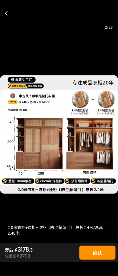 家具組裝案件圖片