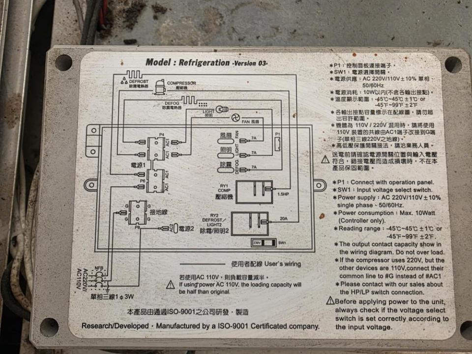 冰箱維修案件圖片