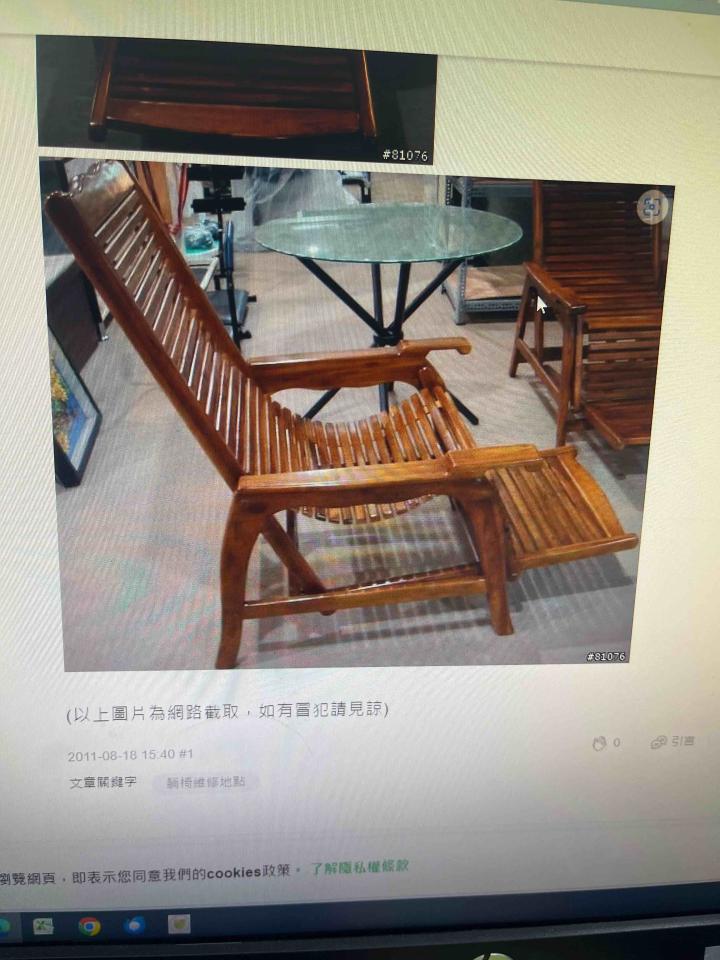 藤椅修理案件圖片