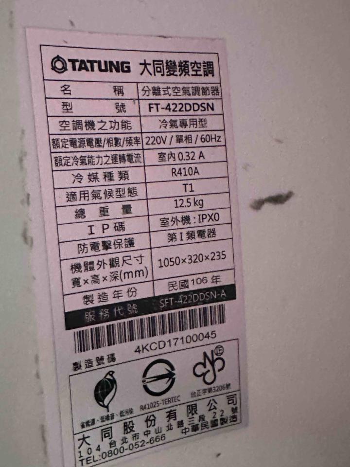 冷氣維修保養案件圖片