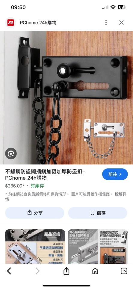 鎖匠案件圖片