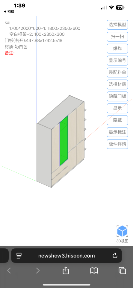 家具組裝案件圖片