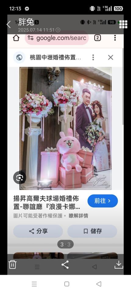 婚禮佈置案件圖片
