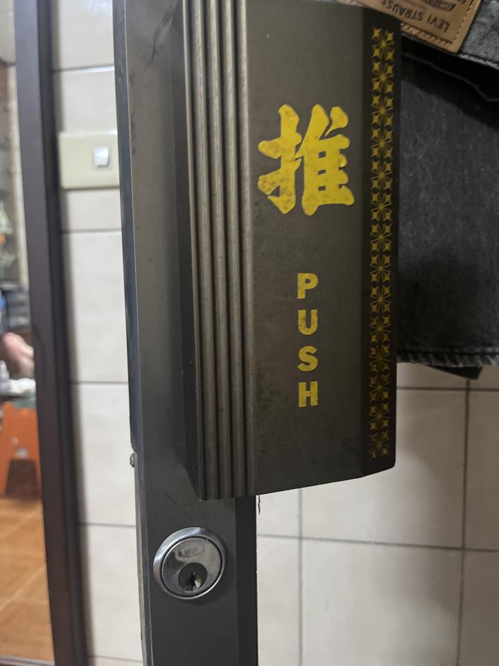 鎖匠案件圖片