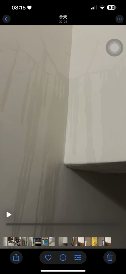 抓漏案件圖片