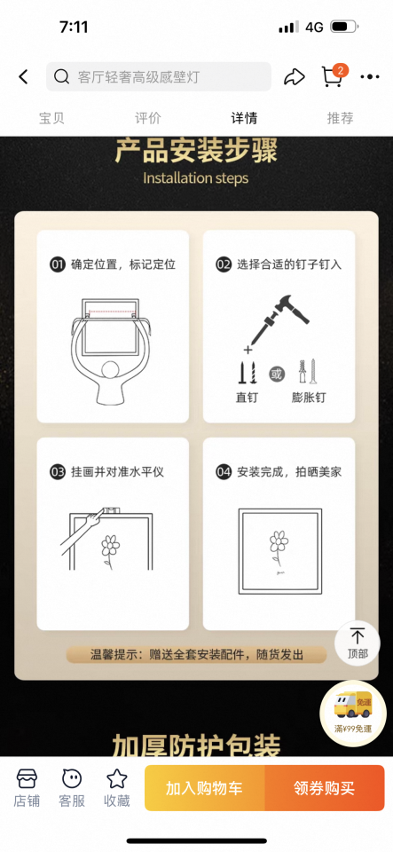 外牆裝潢板案件圖片