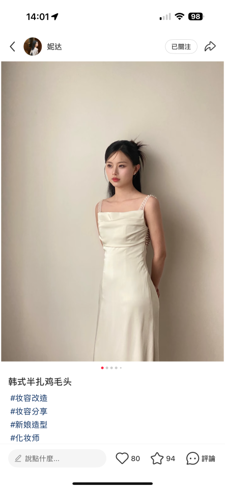 妝髮造型師案件圖片