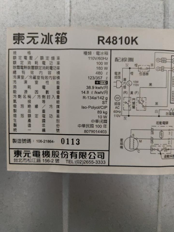 冰箱維修案件圖片