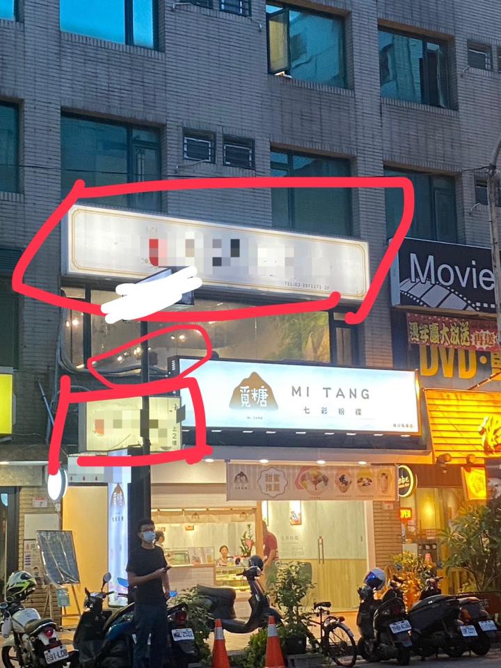 招牌維修案件圖片