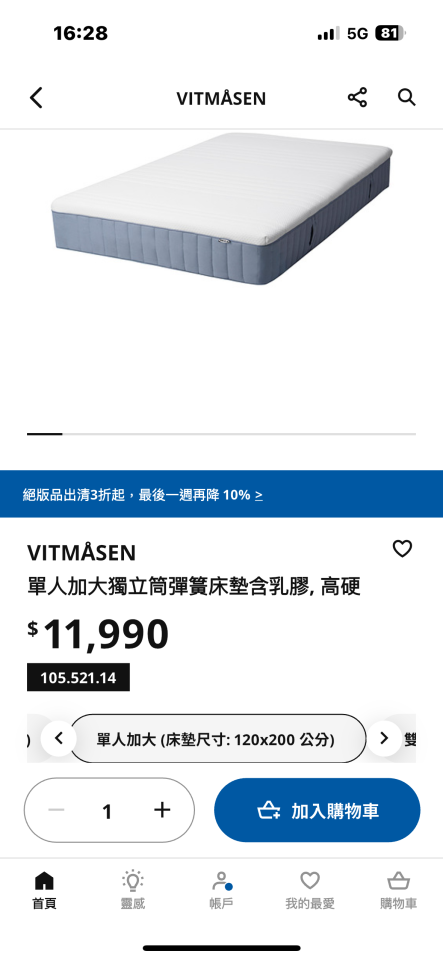 大型家具回收案件圖片