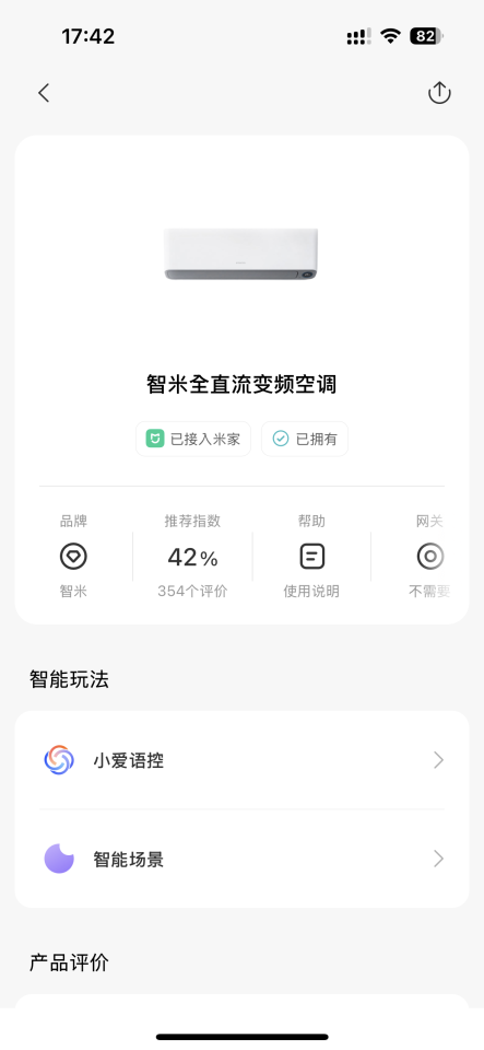 冷氣維修保養案件圖片