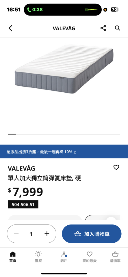 大型家具回收案件圖片