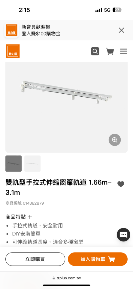 居家修繕案件圖片