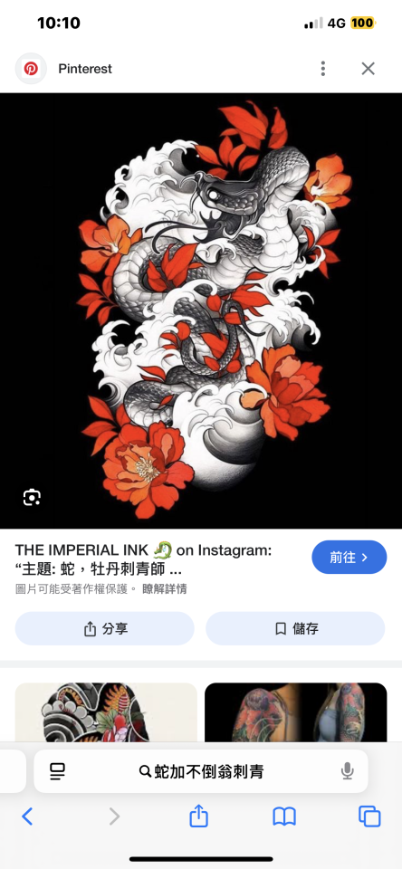 刺青案件圖片 刺青案件圖片
