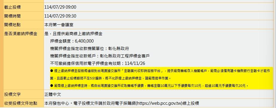 服務建議書撰寫案件圖片