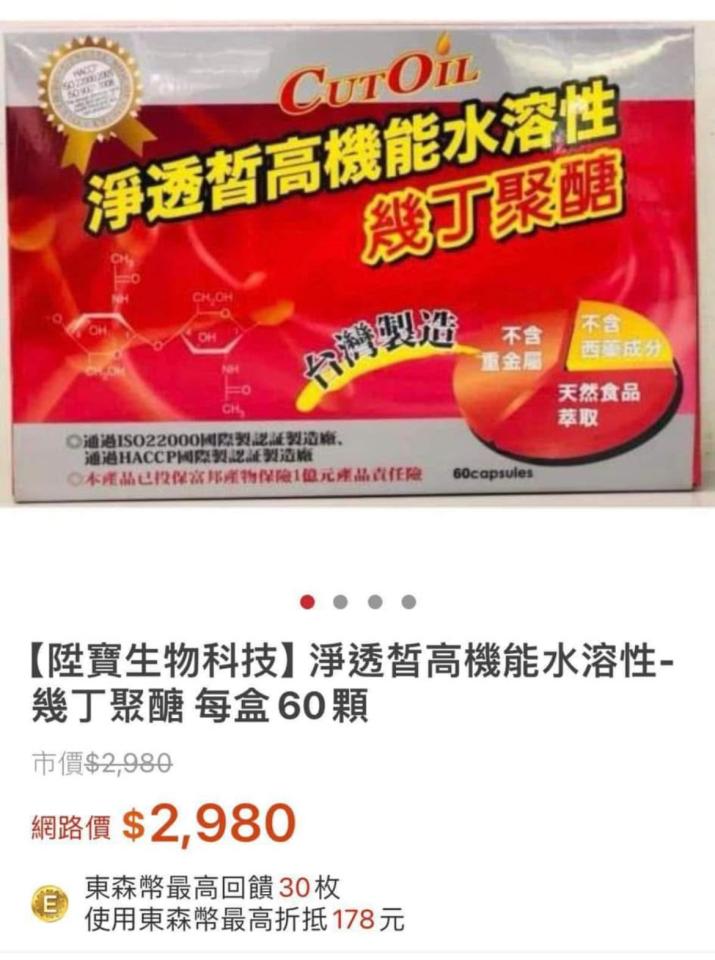 直播帶貨案件圖片